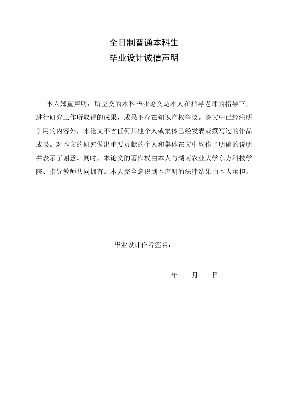 毕业设计（论文）小型电动载货三轮车的设计（含全套CAD图纸）.doc_第2页