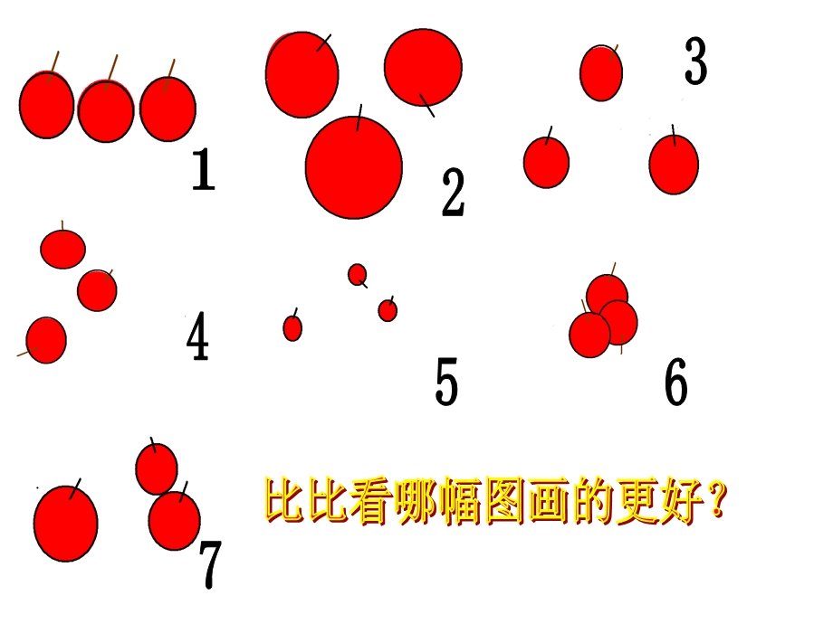 小学五年级美术下册-第4课《学构图》名师公开课省级获奖ppt课件-人教版.ppt_第3页