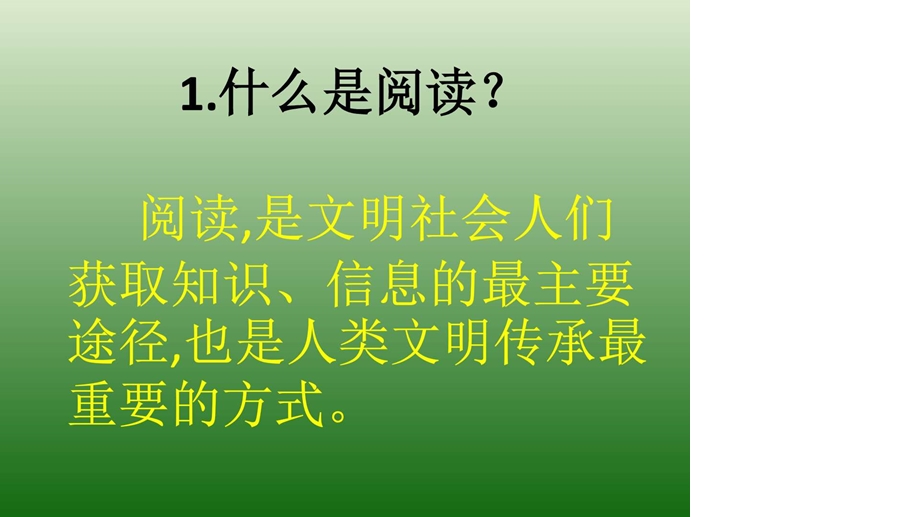 小学四年级综合实践活动下册第二学期书香校园行动ppt课件.ppt_第3页