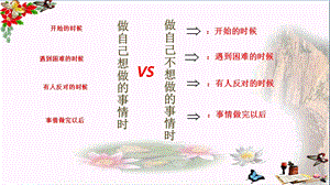 享受学习优秀 ppt课件-人教版.ppt