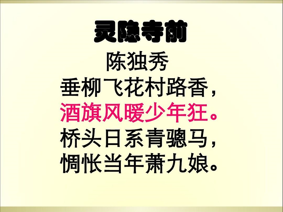 作文讲评青春的门槛课件.ppt_第1页