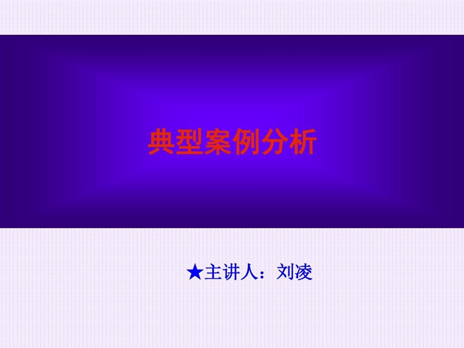 劳动规章制度案例课件.ppt_第2页