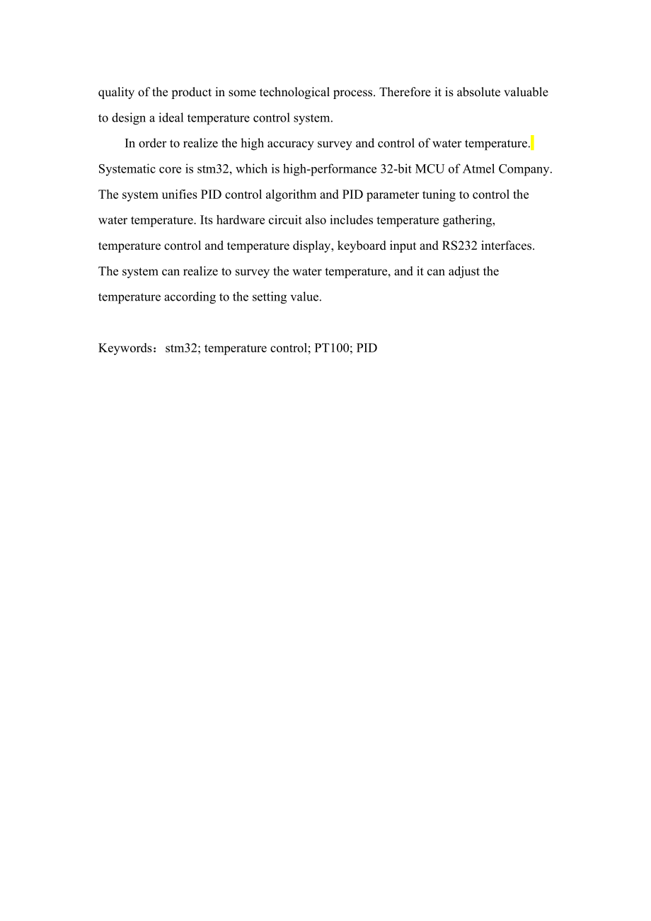 水温自动控制系统.doc_第3页