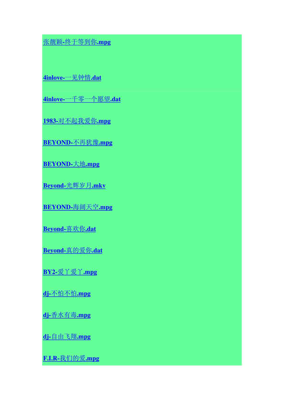 歌库精选KTV高清视频歌曲1000首最新经典流行mpgdat格式.doc_第2页