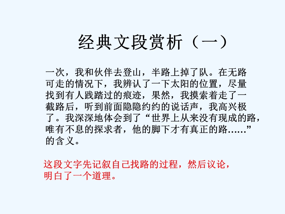 作文走进大自然课件.ppt_第3页