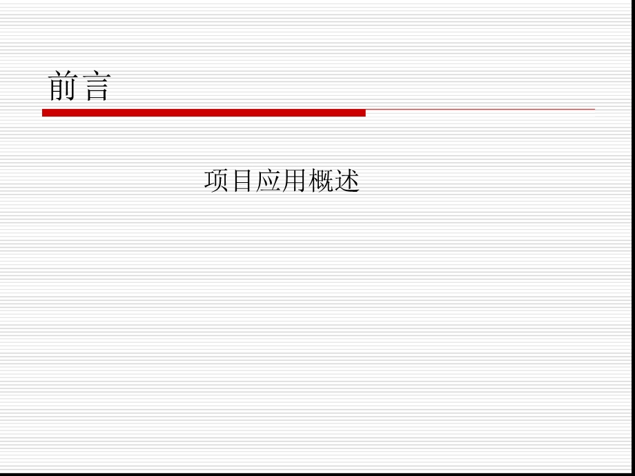 各种压力表详细教程课件.ppt_第3页