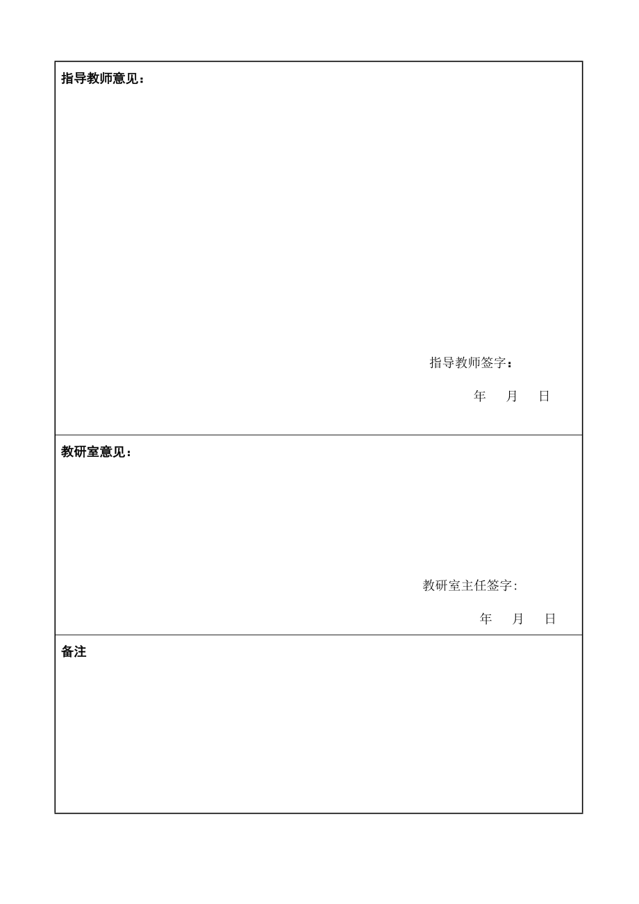 中期检查报告支承块（2262161）工艺工装设计及CADCAM.doc_第3页