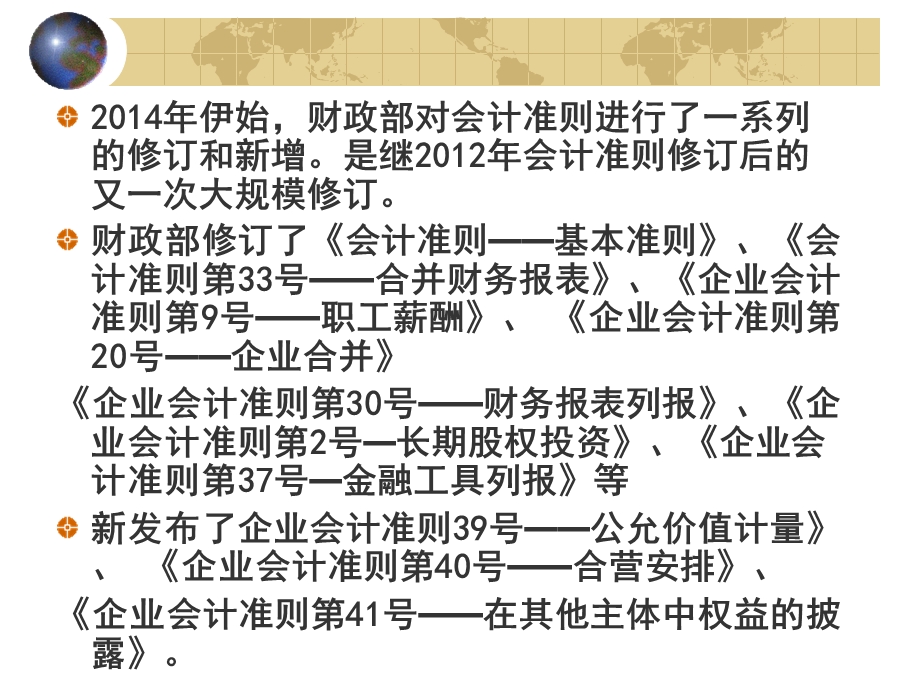 债务重组培训ppt课件.ppt_第2页