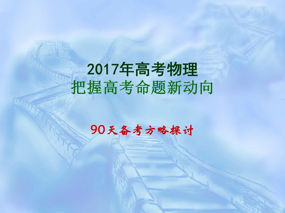 动量定理动量守恒定律课件.ppt_第1页