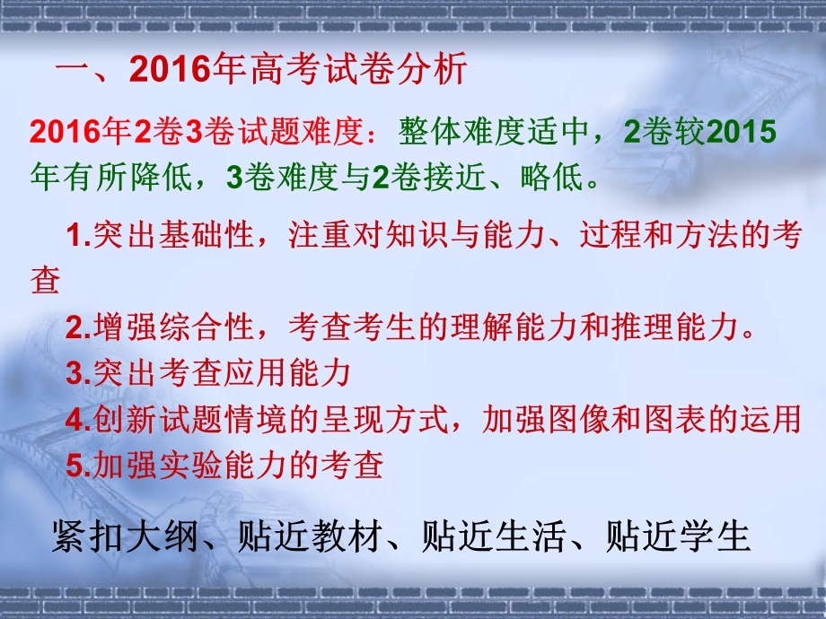 动量定理动量守恒定律课件.ppt_第2页