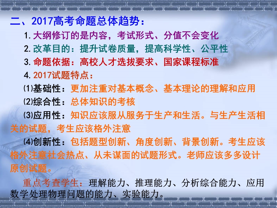 动量定理动量守恒定律课件.ppt_第3页