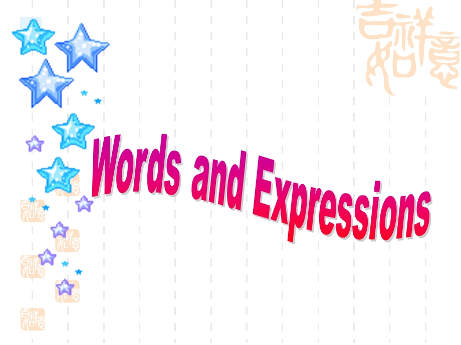 高一英语外研必修四ppt课件：Module-6-Words-and-expressions.ppt_第2页