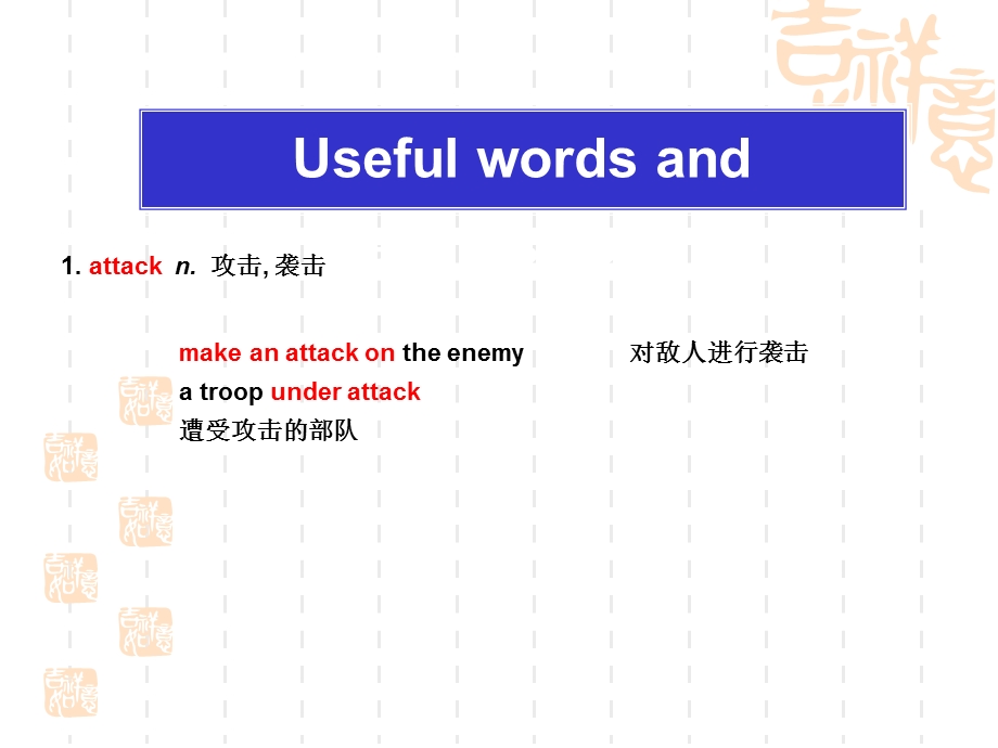 高一英语外研必修四ppt课件：Module-6-Words-and-expressions.ppt_第3页