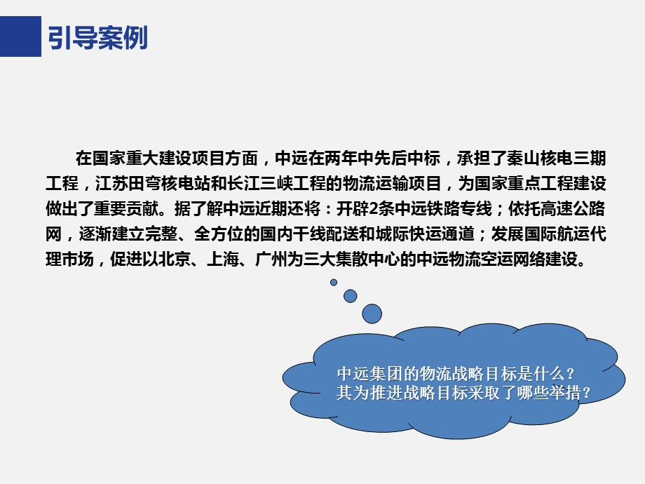 供应链战略规划中的库存决策课件.ppt_第3页