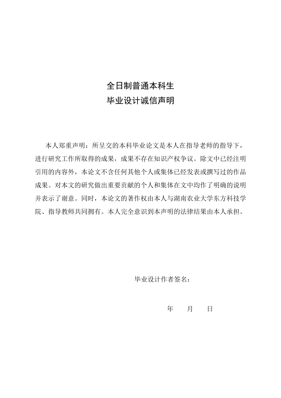 毕业设计（论文）手推式草坪修剪机设计（含全套CAD图纸）.doc_第2页