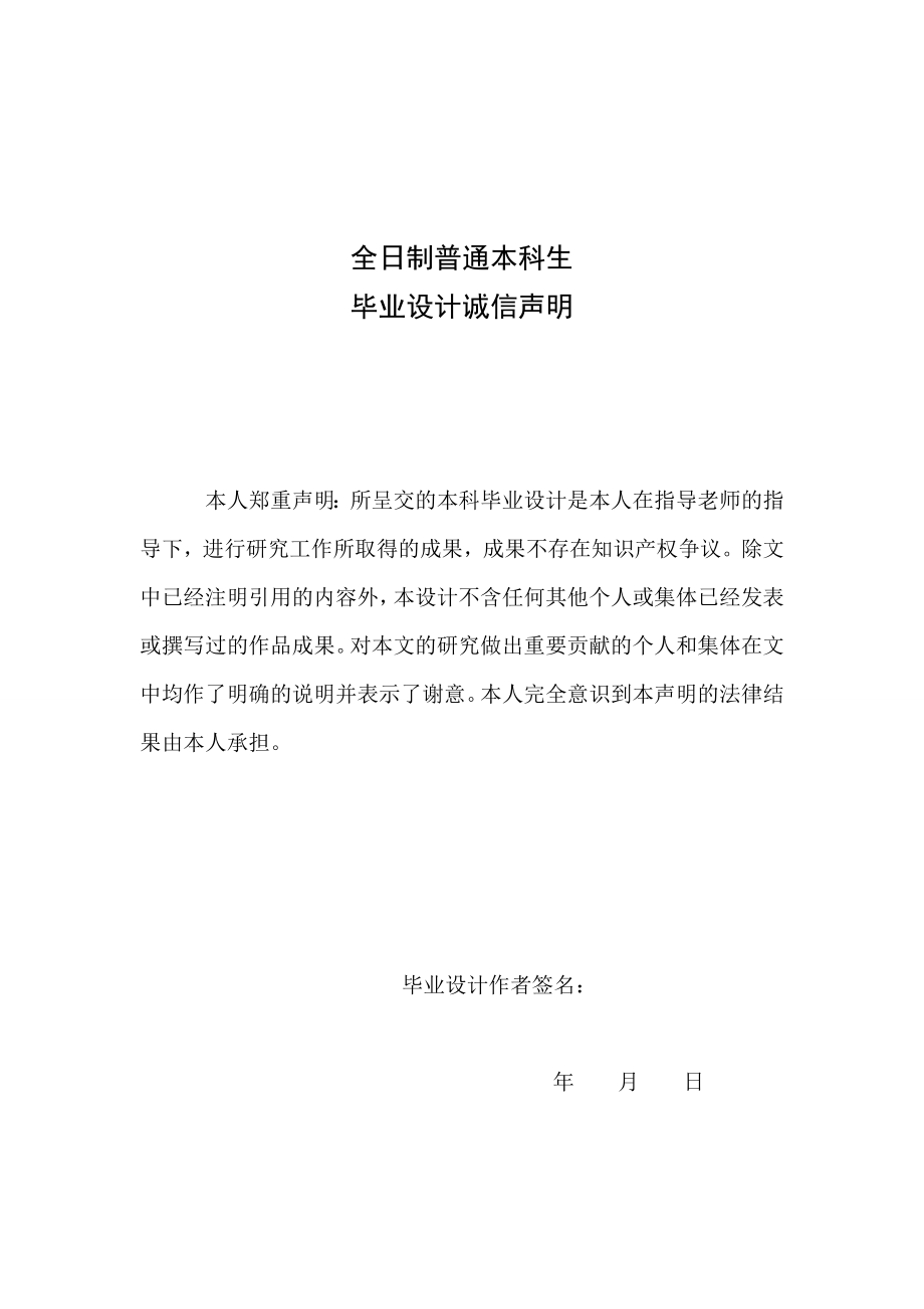 毕业设计（论文）微型电机定子片和转子片工位级进模设计（含全套CAD图纸）.doc_第2页