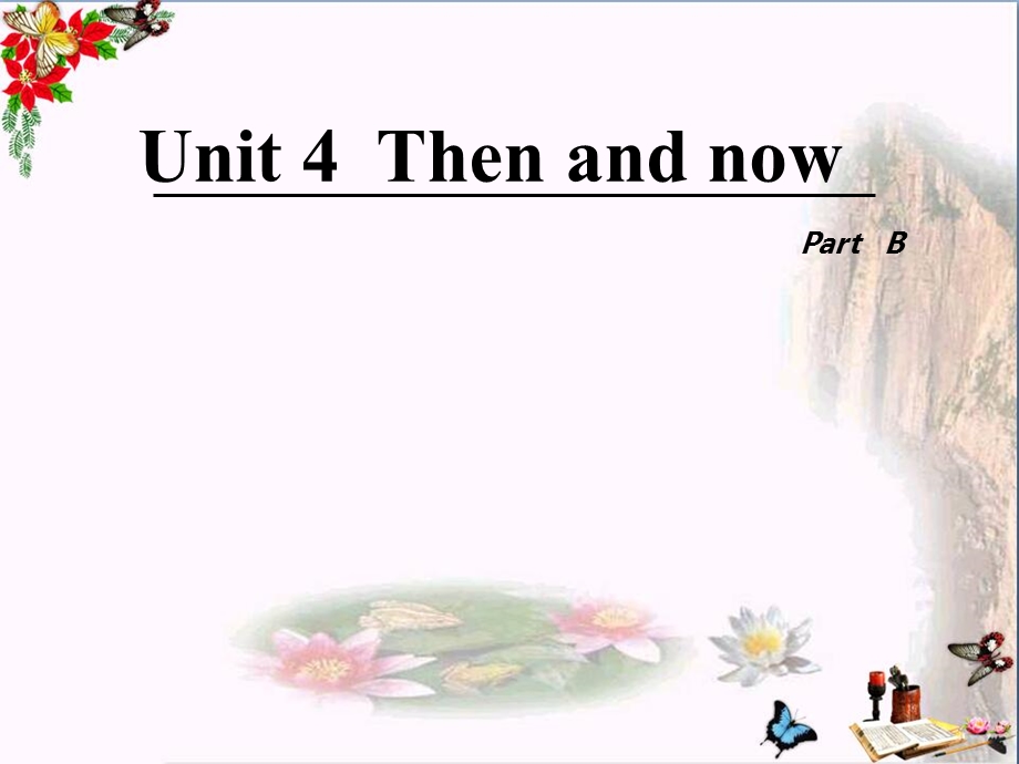 六年级英语下册Unit4《Thenandnow》(PartB)-精品优选课件人教PEP版.ppt_第1页