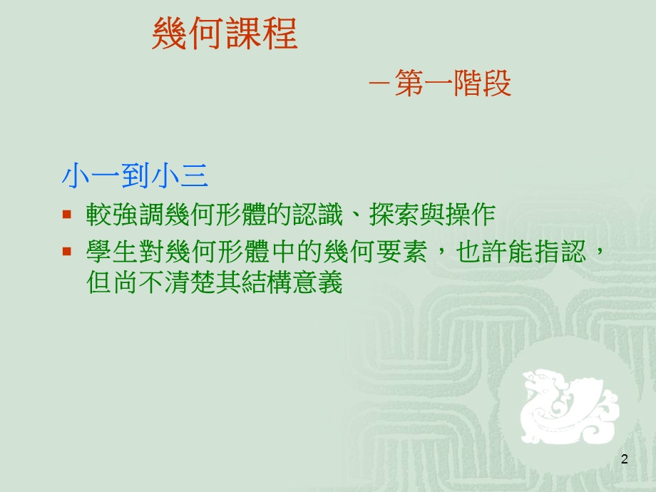 如三角形四边形课件.ppt_第2页