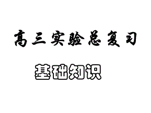 如颜色的变化沉淀的生成和溶解课件.ppt