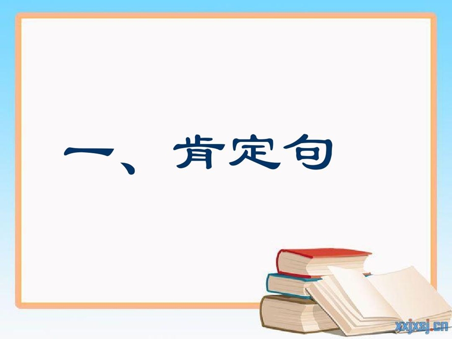 小学英语重点知识归纳（6）句型汇总课件.ppt_第2页