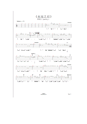 永远之后 电吉他谱 张俊文.doc
