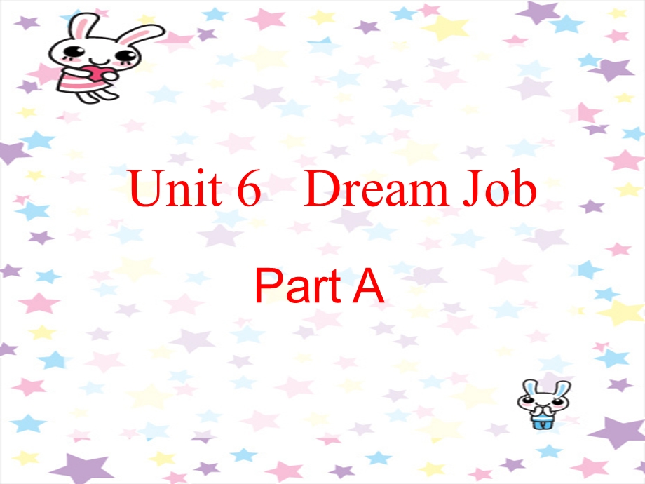 六年级英语下册Unit6《DreemJob》(PartA)-ppt课件 (新版)闽教版.ppt_第1页