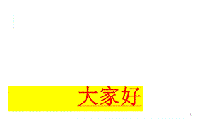 八年级数学北师大版下册ppt课件：专题训练1--等腰(边)三角形的性质与判定的综合应用.ppt