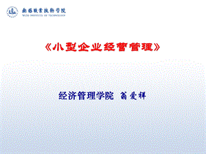 以及公司合并分立课件.ppt