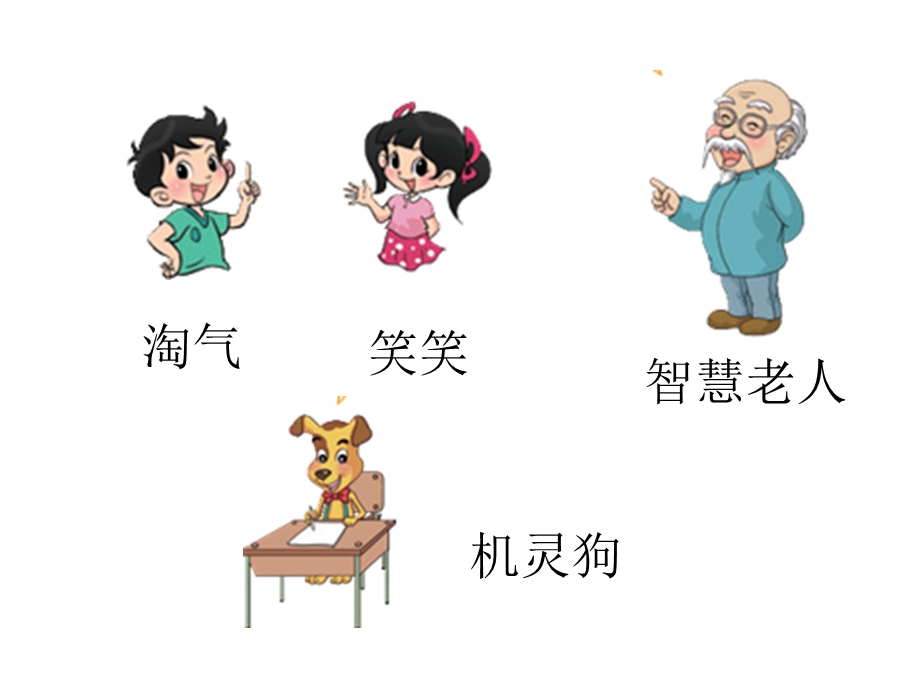 二年级数学上谁的得分高导学案(北师大)精选教学课件.ppt_第3页