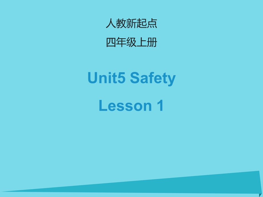 四年级英语上册Unit5Safety(Lesson1)ppt课件人教新起点.ppt_第1页
