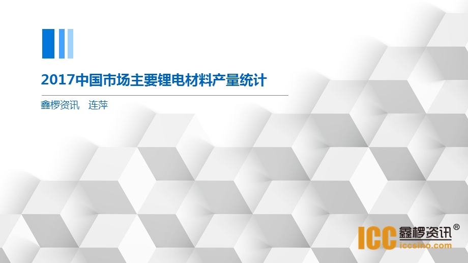 企业名称企业名称课件.ppt_第1页