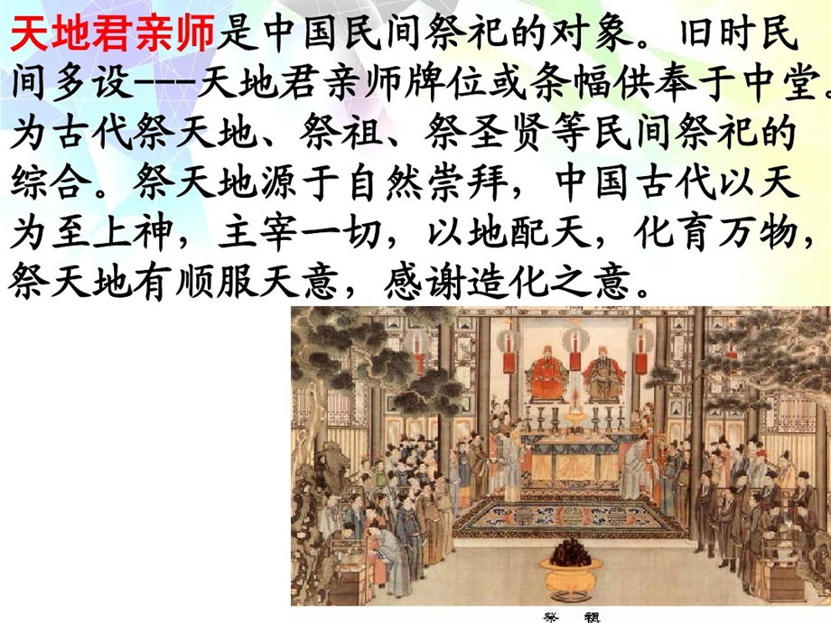 尊师重教主题班会（感恩教育）课件.ppt_第2页