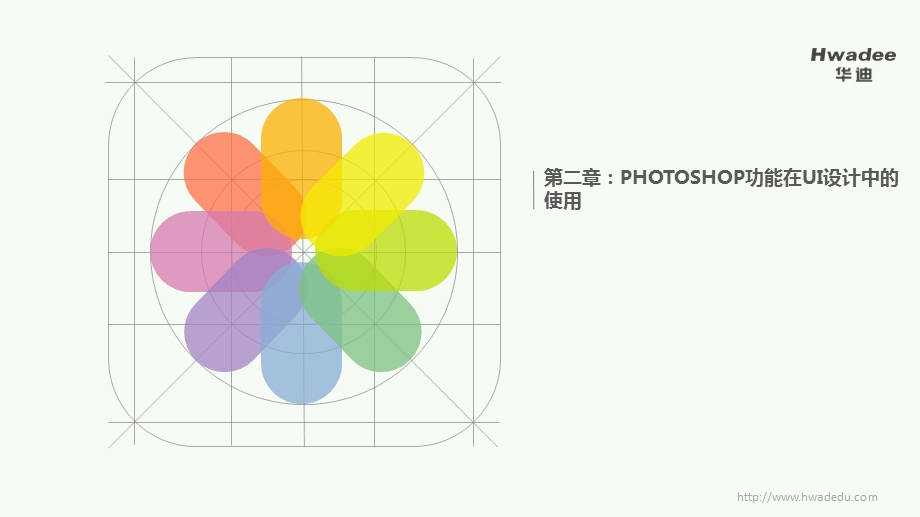 利用滤镜编辑图层蒙版课件.ppt_第1页