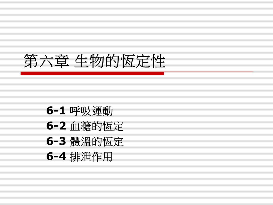 使气体排出肺肋骨横隔吸气呼气蚯蚓以湿润的皮肤呼吸课件.ppt_第1页