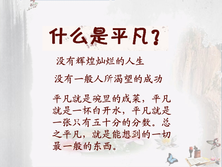 做客课件-人教课标版.ppt_第2页