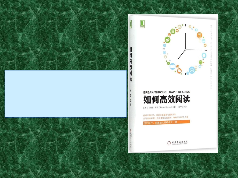 四年级下册语文ppt课件口语交际八《自我阅读了解》人教新课标.ppt_第1页