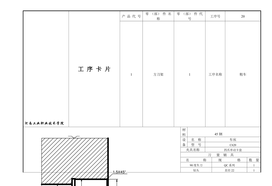 工序卡33271[资料].doc_第1页