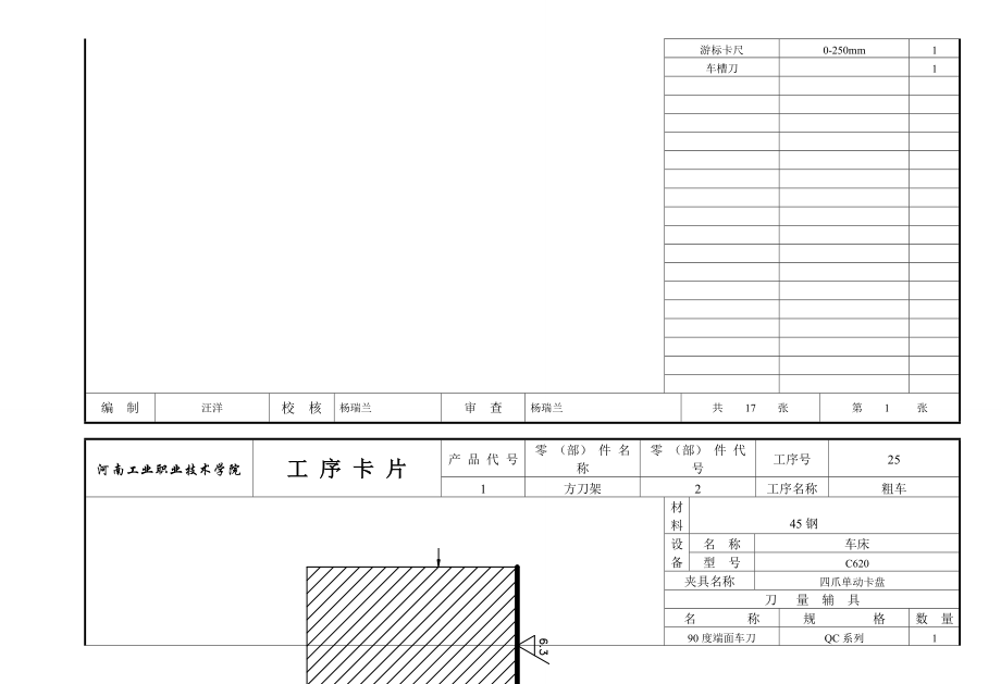 工序卡33271[资料].doc_第2页