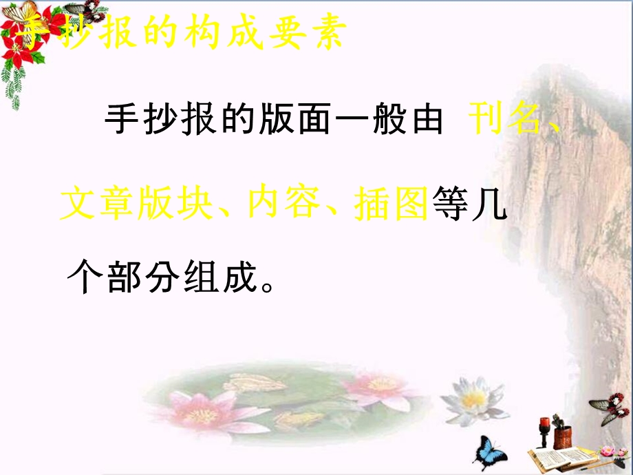 六年级美术上册小记者-课件湘教版.ppt_第3页