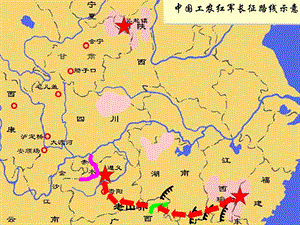 五年级语文上册-第二单元-长征组歌两首精选优质教学PPT-鄂教版课件.ppt