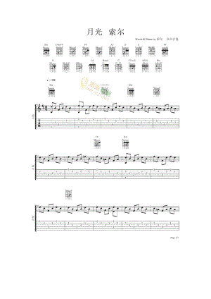 月光·索尔 吉他六线谱完整版.doc