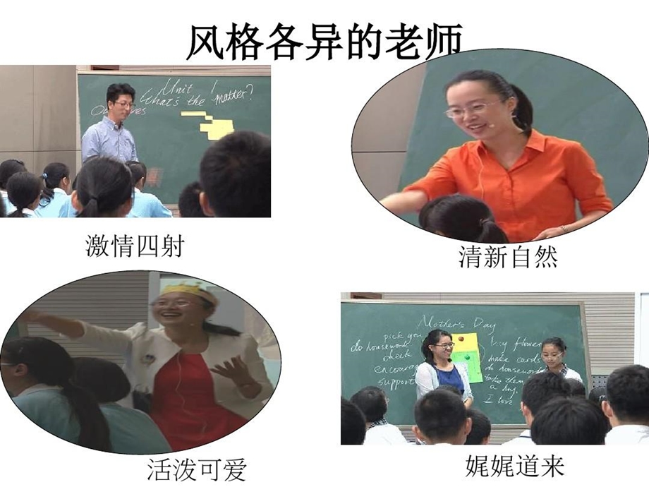 优质课观摩学习汇报课件.ppt_第3页