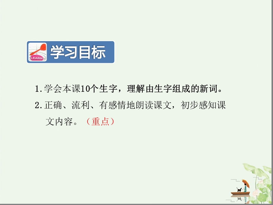 大禹治水ppt课件优秀版.ppt_第3页