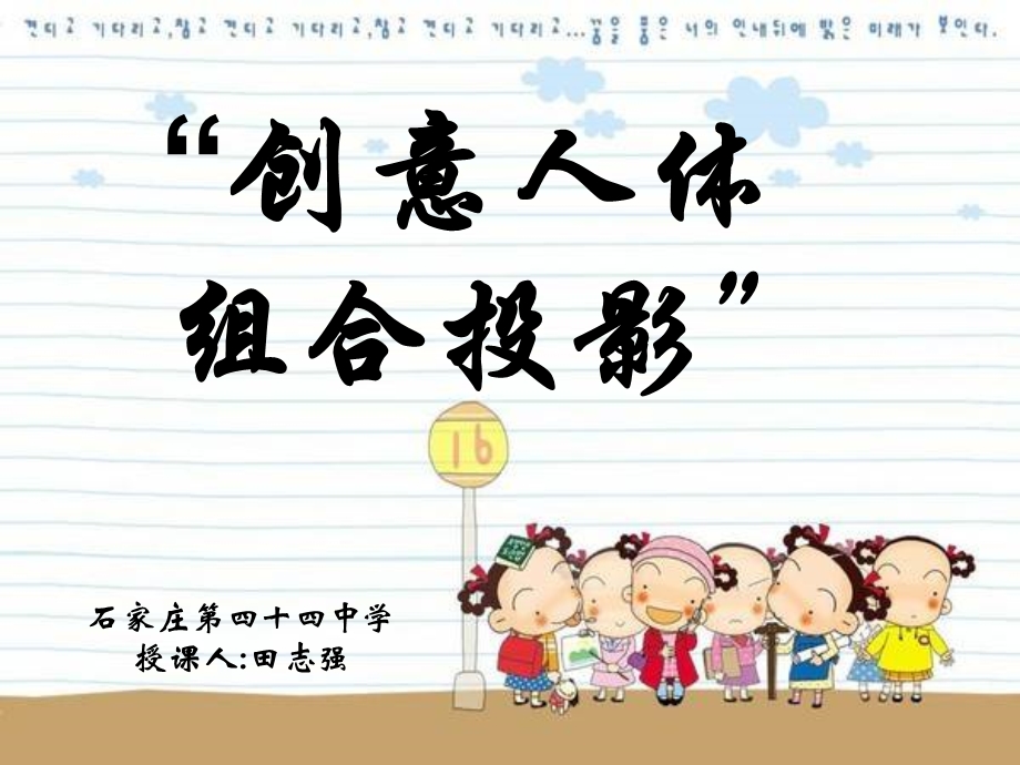 光现象课件.ppt_第1页