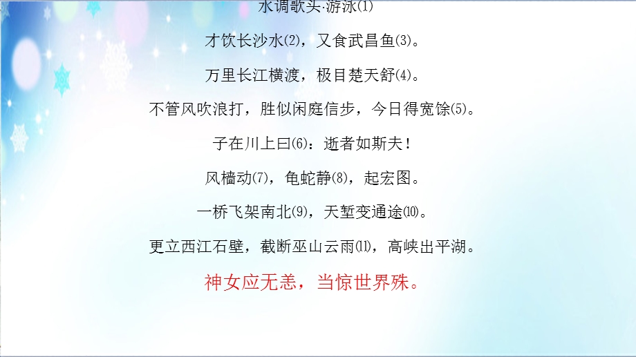 人教版道德与法治九年级上册1.1坚持改革开放--ppt课件.ppt_第1页