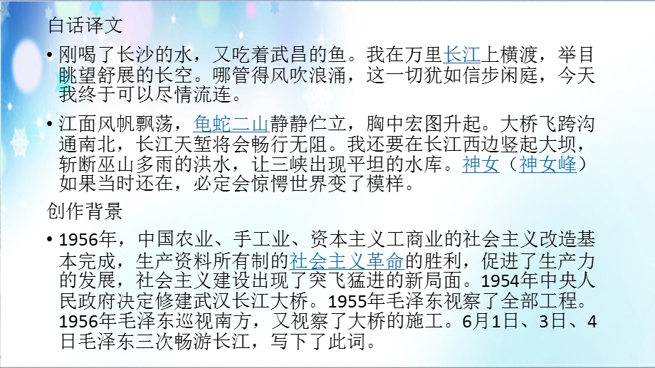 人教版道德与法治九年级上册1.1坚持改革开放--ppt课件.ppt_第2页