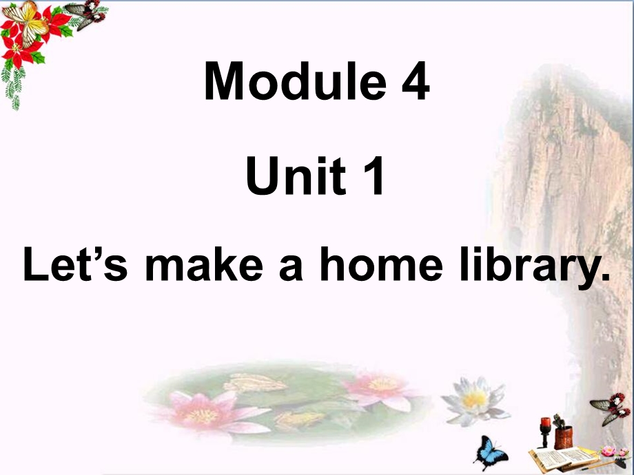 五年级英语下册Module4Unit1《Let’smakeahomelibrary》-精品优选PPYppt课件(新版)外研版(三起).ppt_第1页