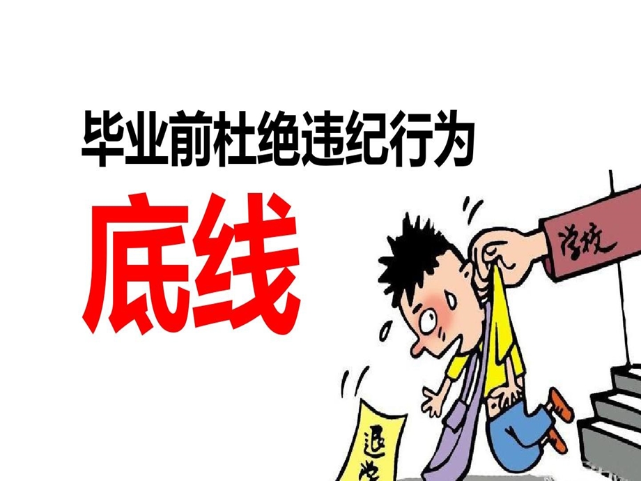 初三主题班会将来的你一定会感谢现在拼命的自己课件.ppt_第1页