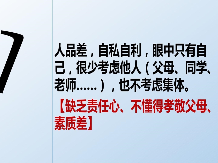 初三主题班会将来的你一定会感谢现在拼命的自己课件.ppt_第2页