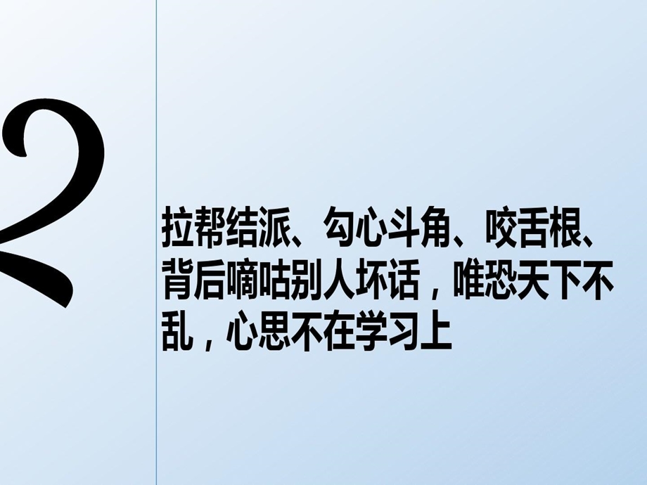 初三主题班会将来的你一定会感谢现在拼命的自己课件.ppt_第3页